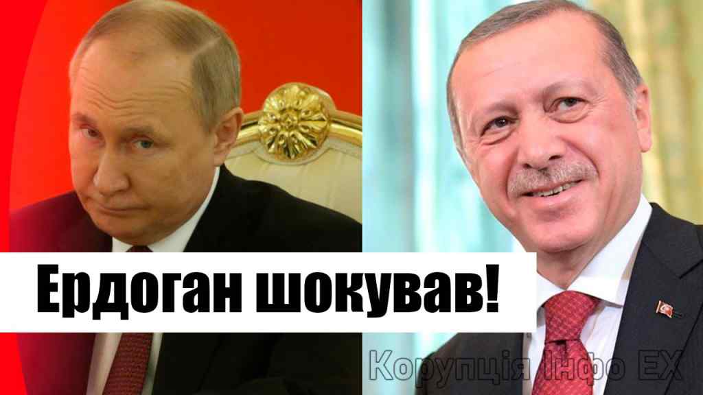 Щойно! Ердоган шокував – Путін на колінах: благає про переговори! Туреччина переходить межу, деталі!