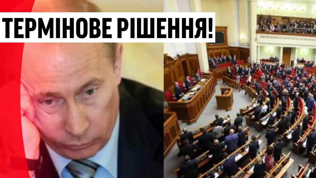 Екстрена новини! Верховна Рада влупила: термінове рішення-трибунал для Путіна! Вже остаточно, деталі