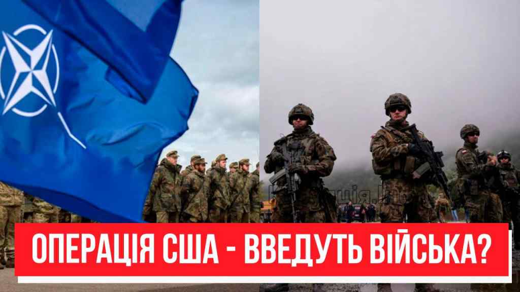 4500 солдат! Операція США в Україні – РФ приготуватись: наказ з Пентагону. НАТО вступає у війну?