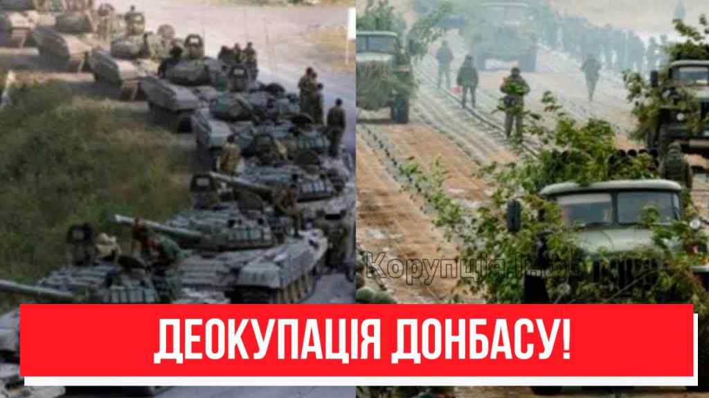 Вже цього тижня? ЗСУ пішли на рекорд – деокупація Донбасу: окупанти захлинаються в крові! Тотальний розрив!