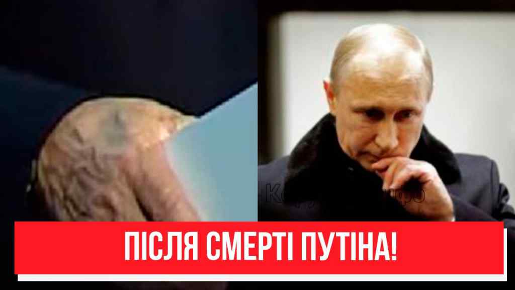 6 хвилин тому! Після смерті Путіна – переворот в Кремлі: вилізло все. Режиму кінець – переможемо!