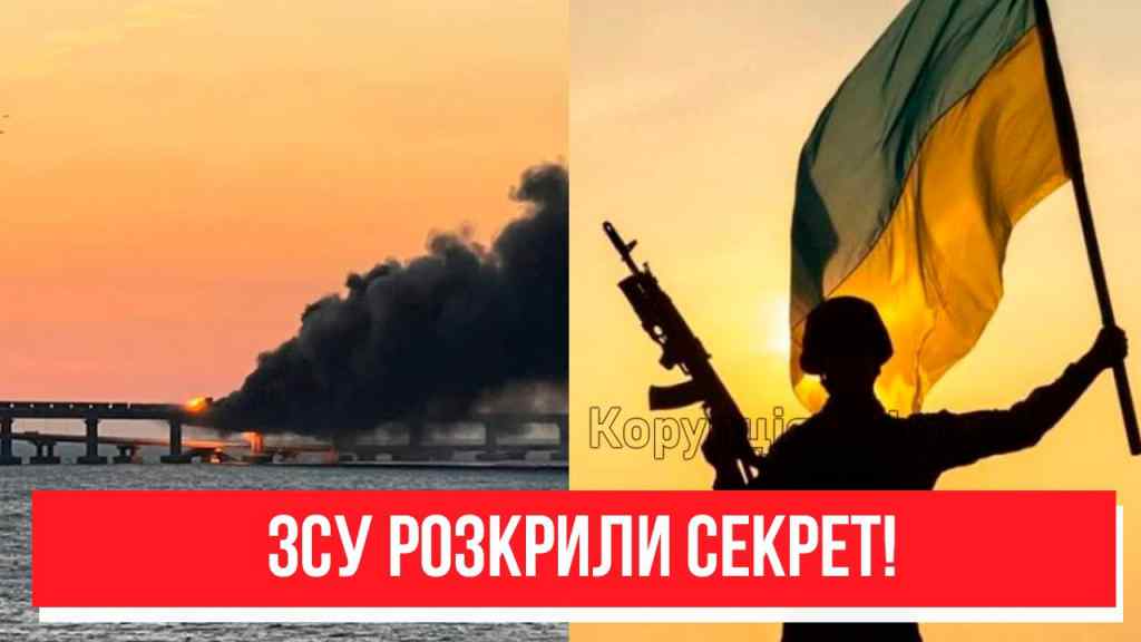 Хто підірвав міст? У ЗСУ розкрили секрет – історичне рішення: істерика на півострові. Переможемо!