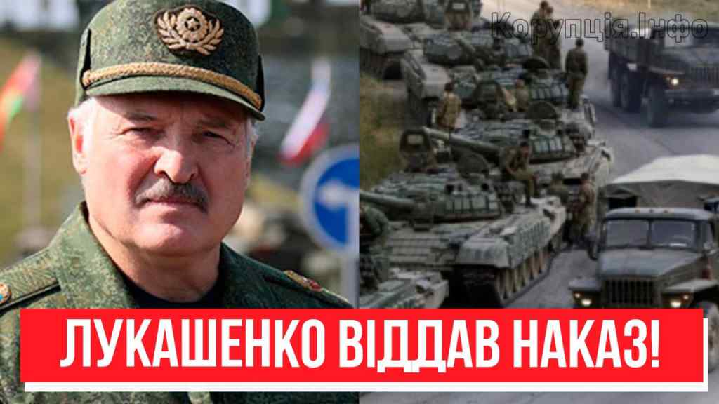 Поки ми спали! Ешелони з Білорусі – це таки сталося: Лукашенко віддав наказ! Готовність ЗСУ, знищать все!
