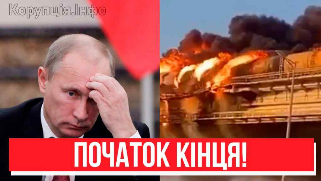 Початок кінця! Вибух на Кримському мосту: знак для Путіна. Кінець правління диктатора – вже точно
