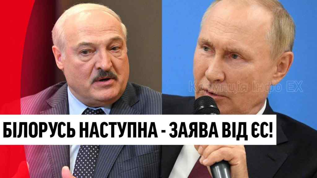 Вслід за рф! Білорусь на шматки: це таки сталось – в ЄС добили, диктаторам кінець!