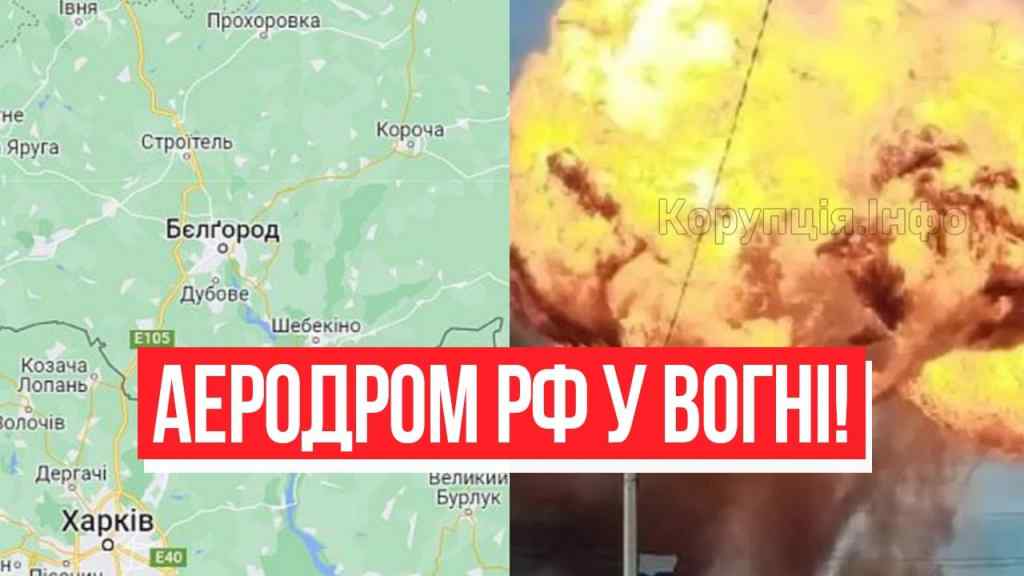 Аеродром РФ у вогні! Все в диму – потужний залп: 16 ракет? Відео удару – переможемо!