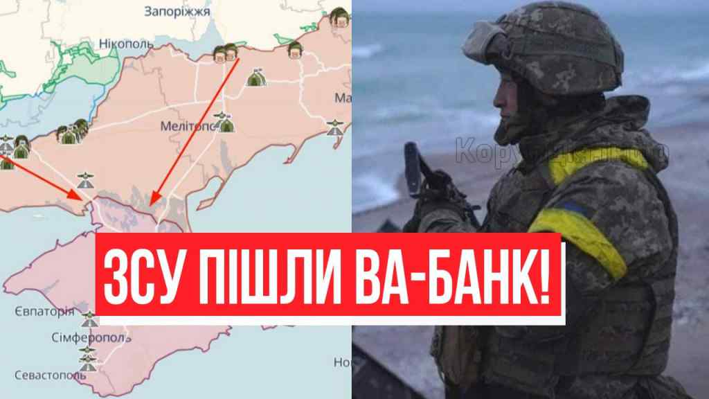 Поки ми спали! ЗСУ пішли ва-банк: захід в Крим – півострів в істериці. Оборону вщент, переможемо!