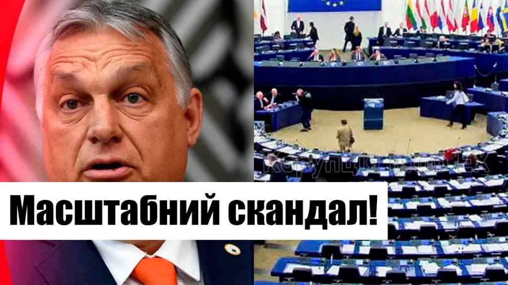 Краще сядьте! Переворот в ЄС? Депутати повстали – проти Орбана: масштабний скандал! Шокуючі деталі!