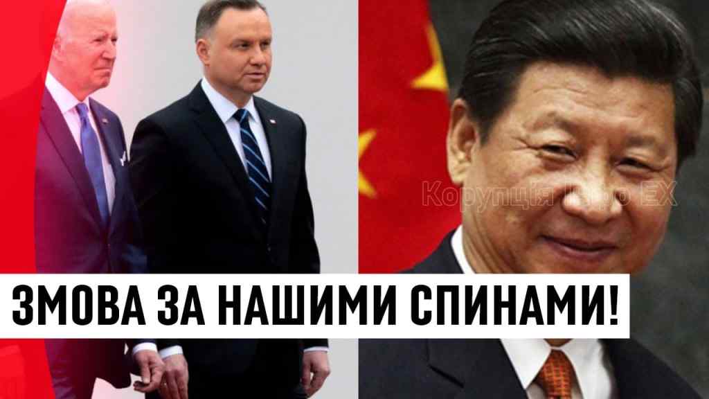 Зрада із США? Дізнались вперше – деталі змови: Китай у грі. Доля України – переможемо!