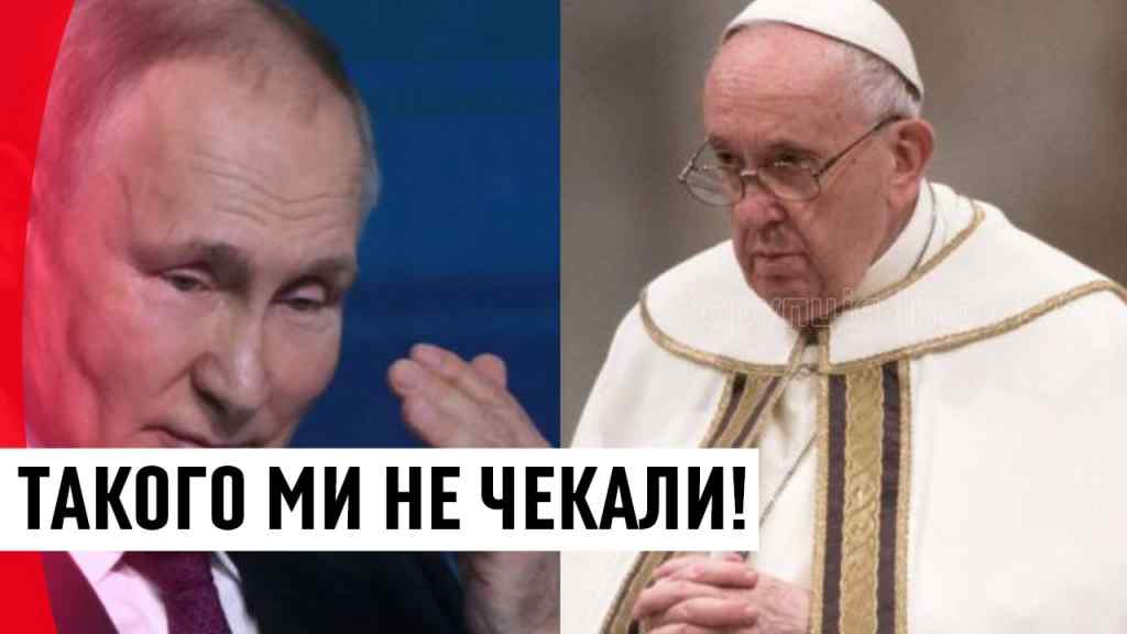 Зрада від Папи? Кремлівське лобі в Ватикані: сховати не вдалось – страшну правду дізнались всі!