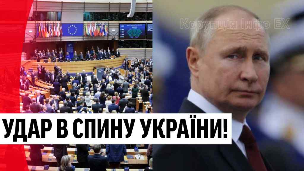 Зрада з ЄС! Удар в спину Україні: шокуюча заява, Крим належить РФ! Не пробачимо, ганьба на весь світ