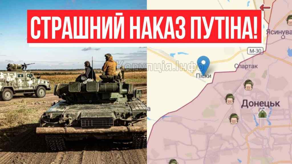 Прорив на 30 кілометрів! Наказ по всьому фронту – Путін оскаженів: вже в Донецьку? Переможемо!