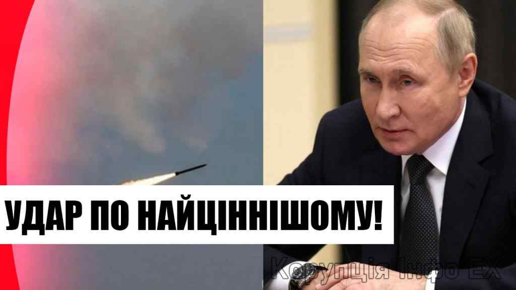Страшна новина для Путіна! Удар по найціннішому – забрати все: трильйони для України. Переможемо!