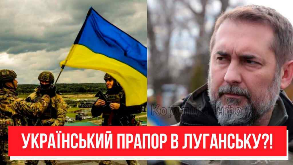 Краще сядьте! Український прапор в Луганську? Прорив фронту: Гайдай не стримався – наймасштабніше звільнення!