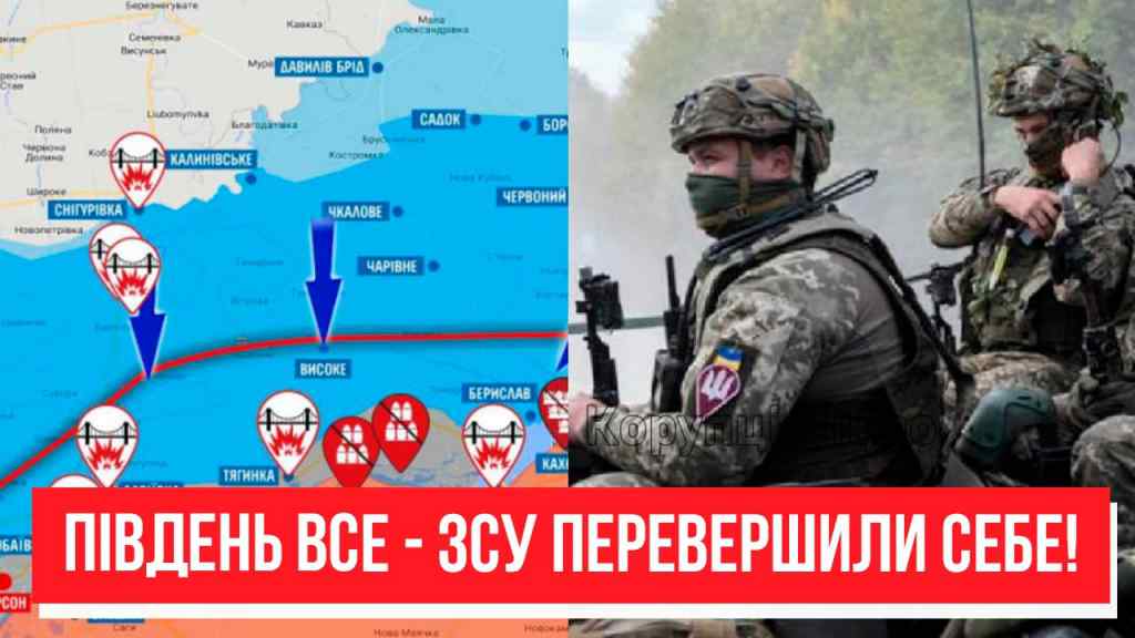 Вже остаточно! Радісна звістка: Південь наш – ЗСУ перевершили себе! Смертний вирок для Кремля, пекло на фронті!