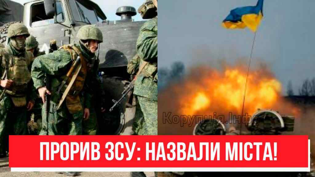 Масштабний прорив ЗСУ! Український прапор над Херсонщиною: назвали міста, грандіозний успіх. Деталі!