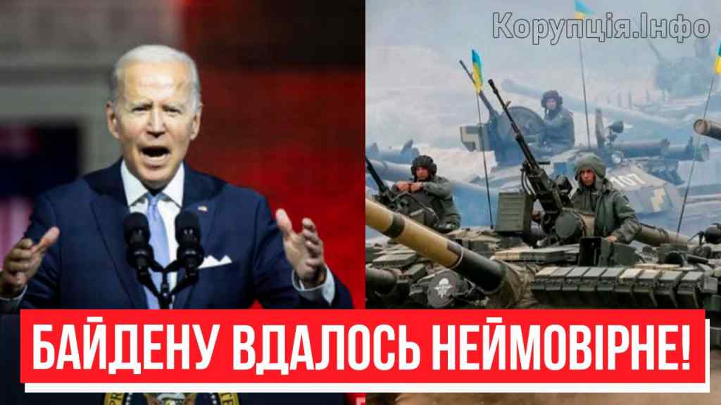 Байден вжарив! Борт в Україну – сивочолий зробив невимовне: це ввійде в історію. Переможемо!