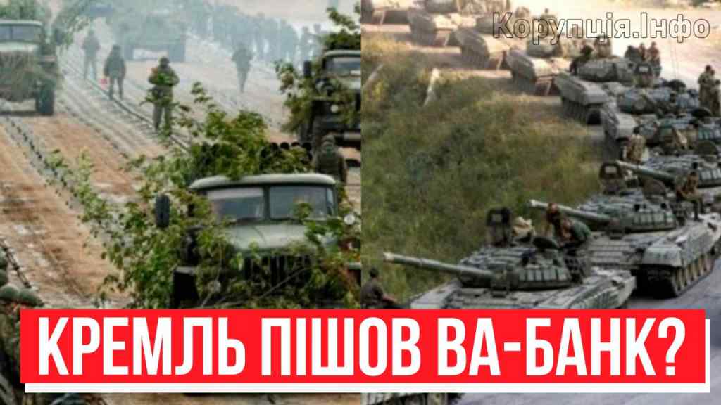 2 хвилини тому! Це таки сталося – Кремль пішов ва-банк: прямо на кордоні! ЗСУ вже там, розірвуть усіх!