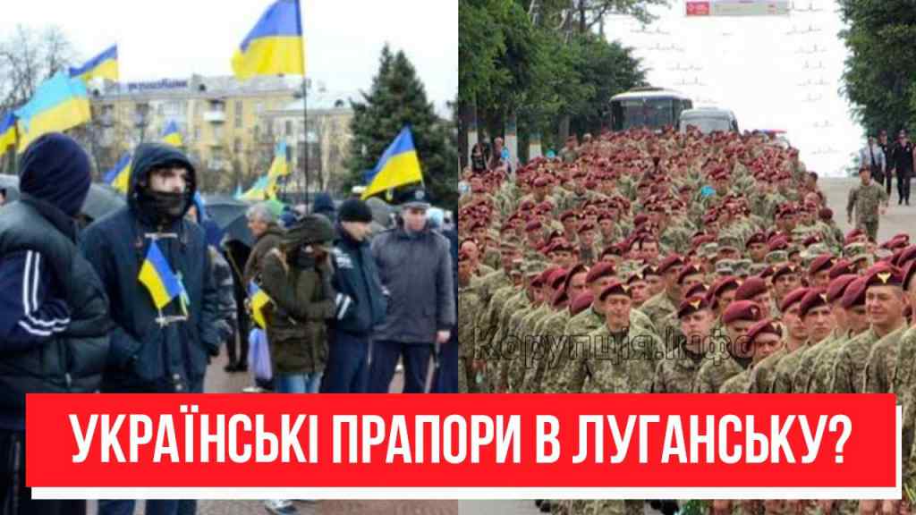 Марш ЗСУ в Луганську? Після звільнення – наші прапори вже там: сльози на очах. Переможемо!