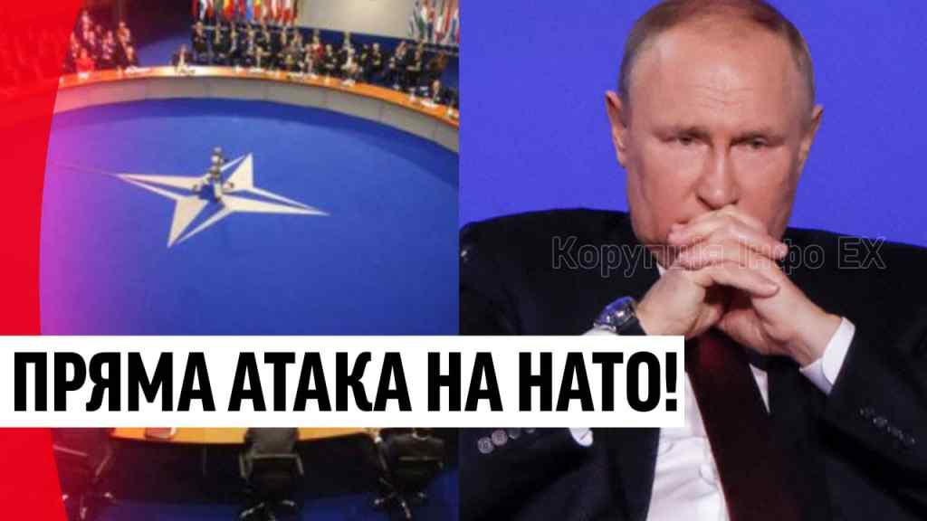 Терміново! Пряма атака на НАТО – Кремль затіяв немислиме: почалося! Весь світ на ногах!
