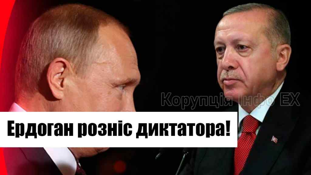 Щойно! Ердоган влетів: прямо в очі Путіну – розніс диктатора. Жорсткий ультиматум, тільки спробуй!