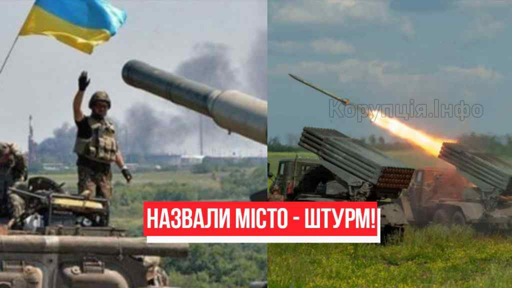 Ситуація критична! ЗСУ проривають: назвали місто – палає все: окупанти приречені. Україна переможе!