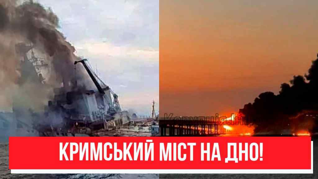 Нові цілі для “Нептуна”! Прямо зараз -Кримський міст все: флот в паніці. ЗСУ перекриють – переможемо!