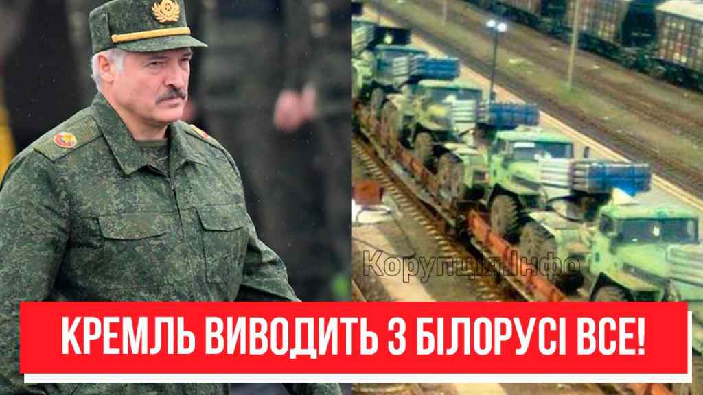 Почалося! Кремль виводить з Білорусі все – злили немислиме: українцям приготуватися!Масштабна атака?