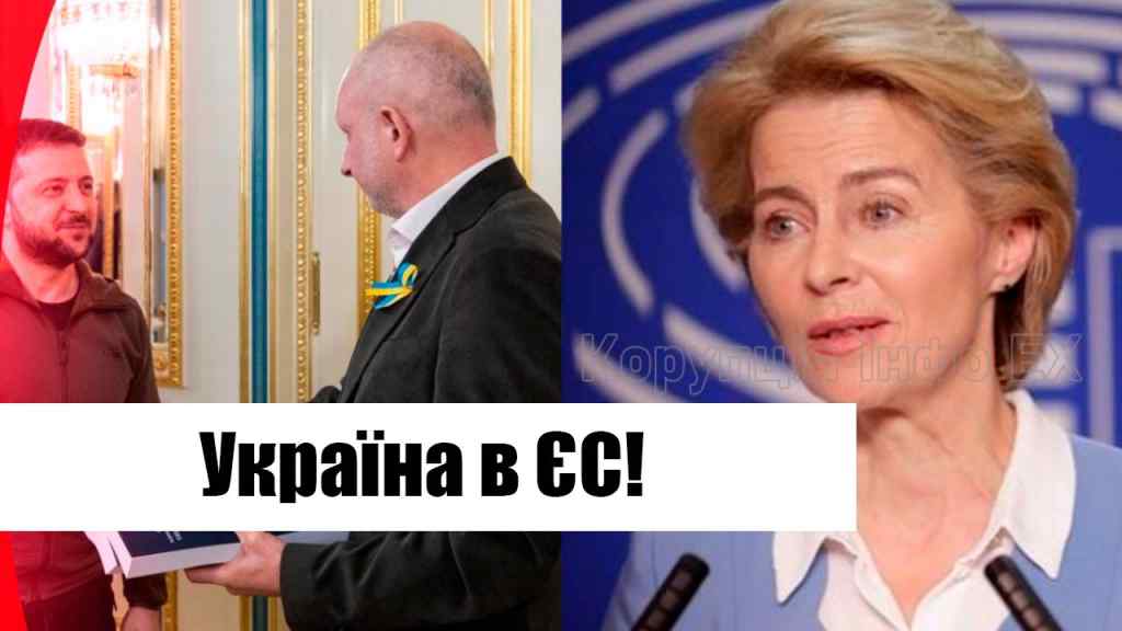 Сльози щастя! Україна в ЄС – прямо під час війни: рішення є! Цього чекають всі, шокуюча новина! Деталі!