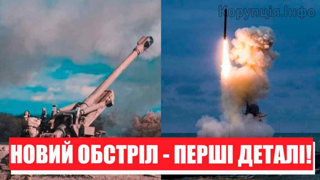 Почнеться в будь яку хвилину! Масований обстріл України – офіційно: ракети в повітря. Приготуватись!