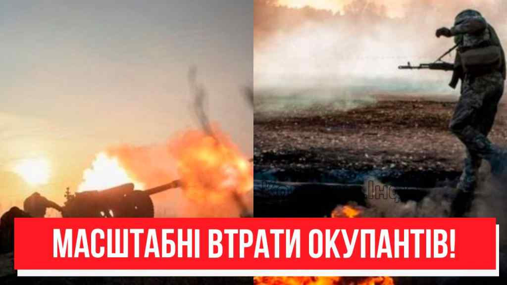 ЗСУ валять пачками! Сотні окупантів вщент – одним залпом: таких втрат ще не було. Цього чекали всі!