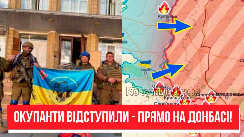Цей день настав! Окупанти відступили – прямо на Донбасі: контратака ЗСУ! Розривають на шматки, переможемо!