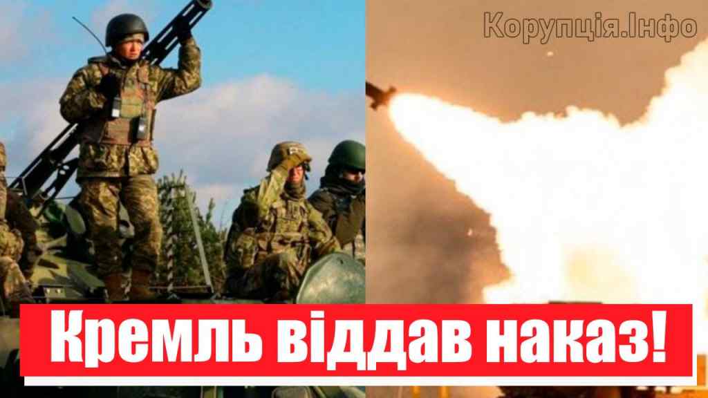 Терміново! Кремль віддав наказ – жахаюча тактика армії РФ: ЗСУ б’ють на сполох! Повна готовність!