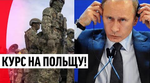Курс на Польщу? В РФ задумали немислиме: ЄС в готовність – буде “місиво”, Кремль на коліна!