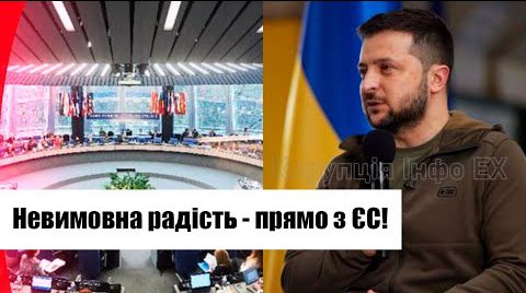Сльози щастя! Невимовна радість – прямо з ЄС: погодили! Українці будуть врятовані, ми цього чекали!