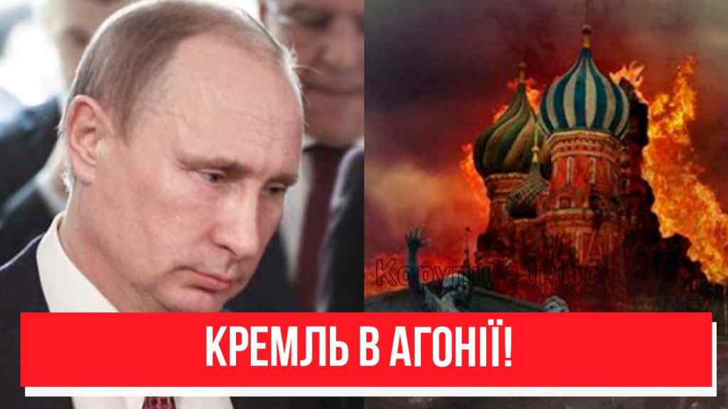Пізно вночі! Переворот в РФ – еліти піднялися: Путіна геть! Кремль в агонії, розвал почався!