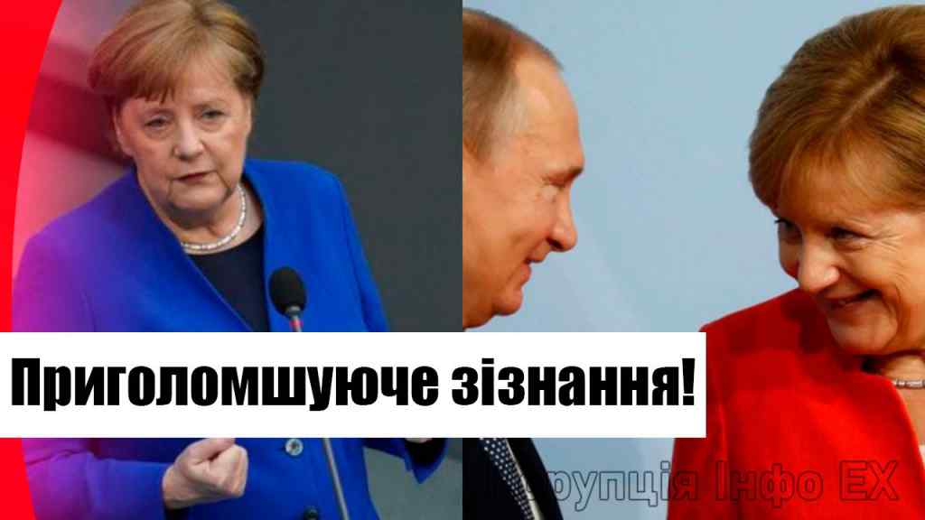 Приголомшуюче зізнання Меркель! Жахаюча зрада – на стороні Кремля? Волосся дибки, деталі!