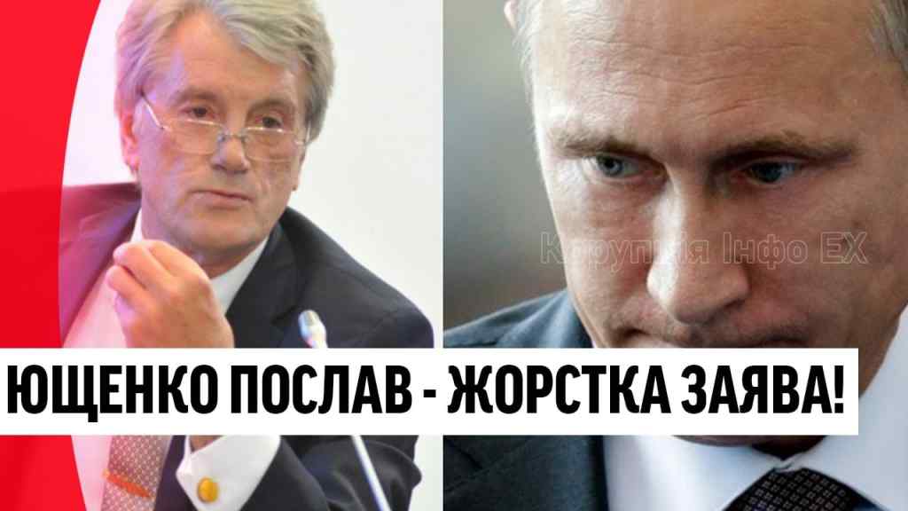 Пішли геть! Ющенко не стримався: всі крапки над «і»: Путіну в лице – заява сколихнула Мережу. Браво!