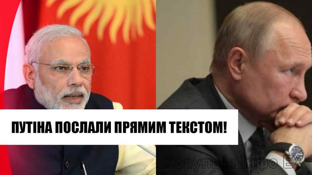 Пішов Геть! Путіна послали – прямо з Індії: удар в спину диктатору. Переможемо!