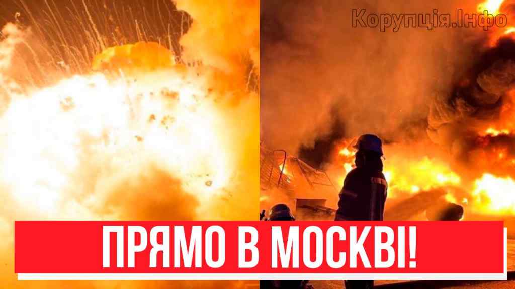 Кадри жахають! Прямо в Москві – вогонь охопив все, вже не зупинити – сирени по всій столиці, карма за Україну!