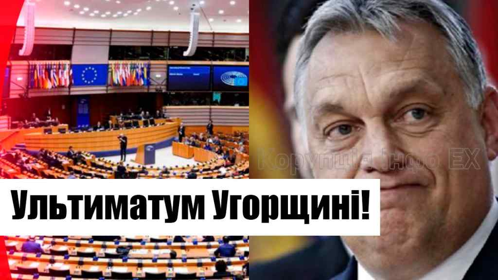 ЄС піднявся! Орбан в істериці: забрати все – ультиматум Угорщині. Міжнародний скандал? Деталі!