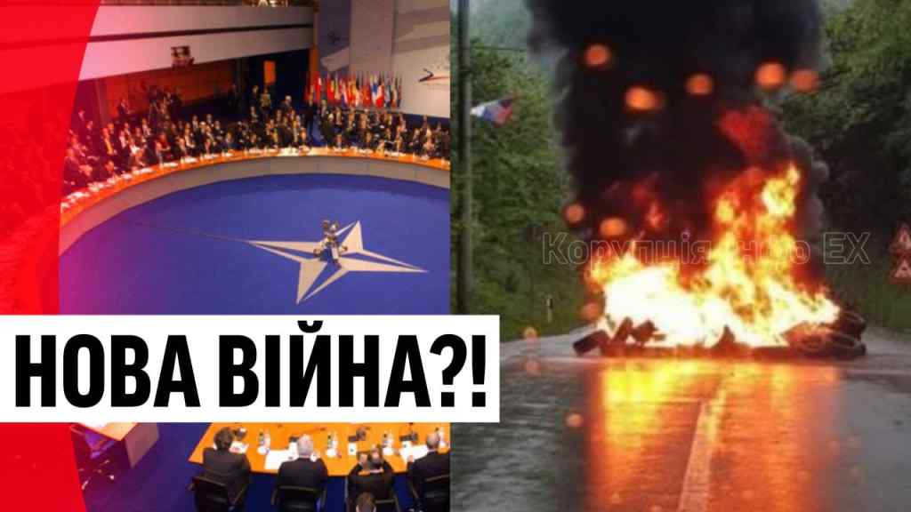 Термінове звернення до НАТО! Балкани палають – нова війна: ввели війська. Перші деталі!