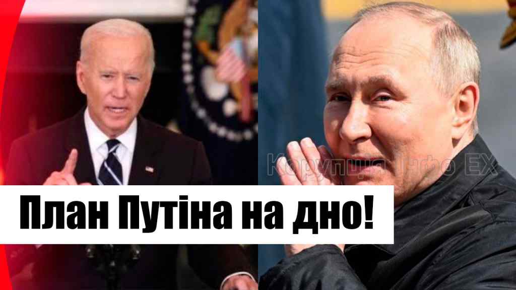 США в люті! Накинулися на Кремль – знесли вщент: прямо в очі! План Путіна на дно!