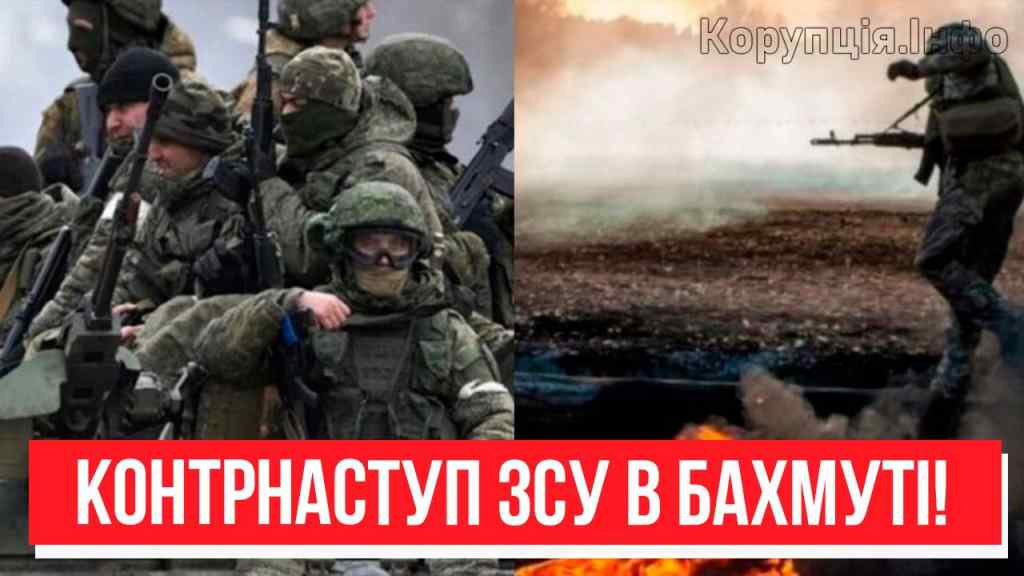 Окупантів вибили! Нові позиції ЗСУ – всі в наступ: країна затамувала подих. Доля Бахмуту!