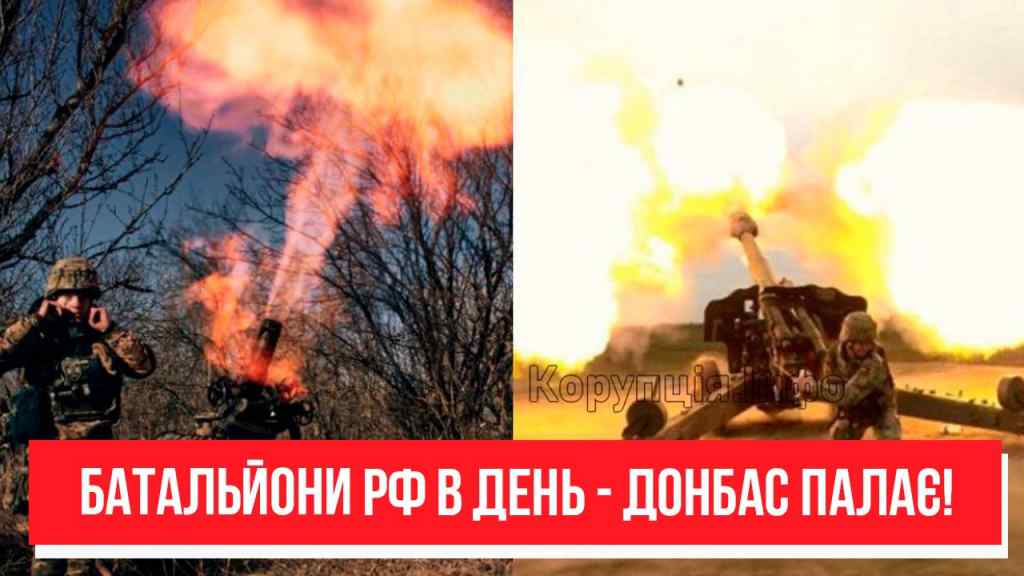 Батальйон у день! Наймасштабніші втрати РФ: Донбас у вогні –тисячі смертників.ЗСУ розтрощили, браво!