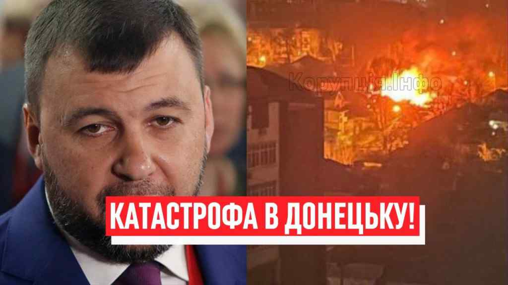 Страшна провокація! Прямо в Донецьку – все в диму: відкрили вогонь. Немислимо!