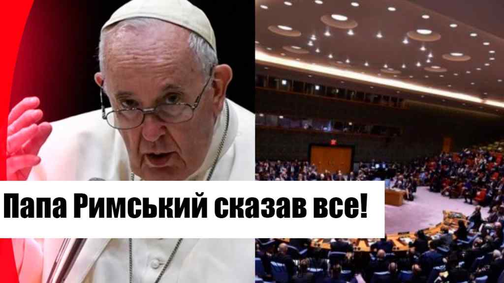 Краще сядьте! Папа Римський сказав все – заява сколихнула весь світ: Кремль в істериці! Неочікувано!
