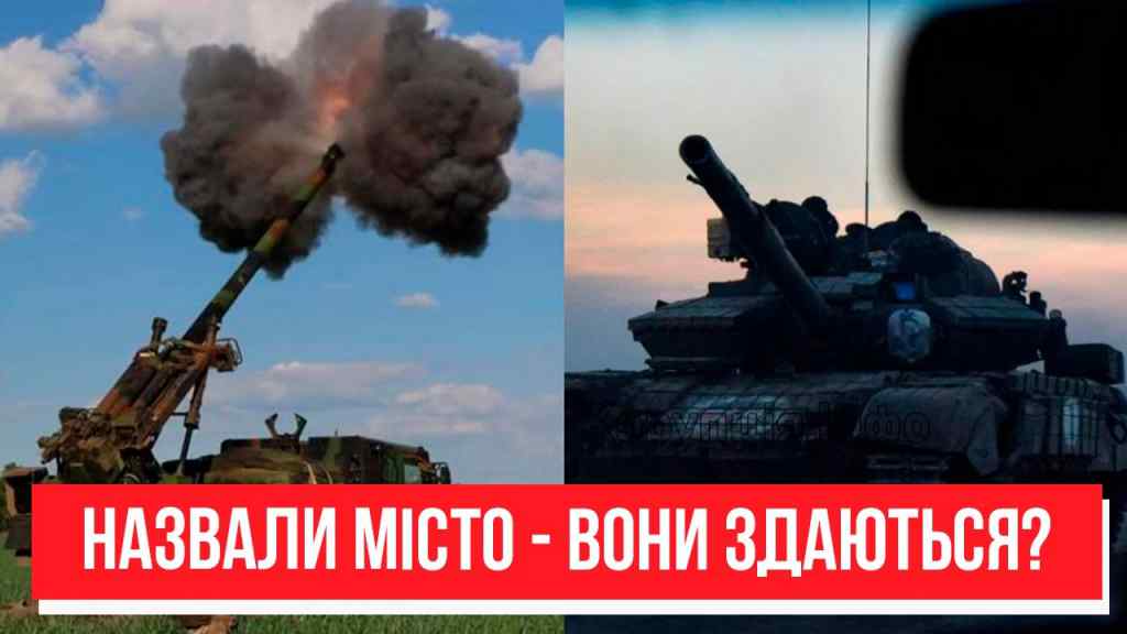 Місто здають? Повне звльнення – це сталось щойно: окупанти тікають? Радісна новина з Півдня – переможемо!