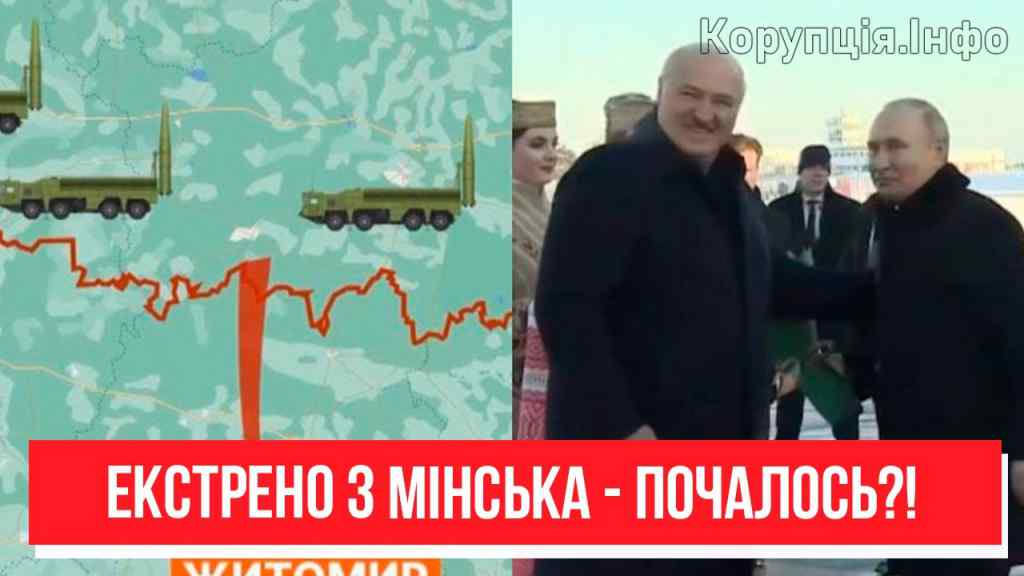 Екстрена новина з Мінська! Лукашенко здався – війська все: новий фронт. Почалось?