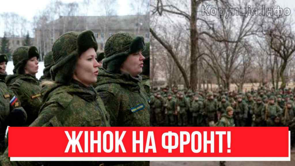 Терміново! Прямо на Донбасі – відбувається невимовне: жінок на фронт. Деталі вражають!